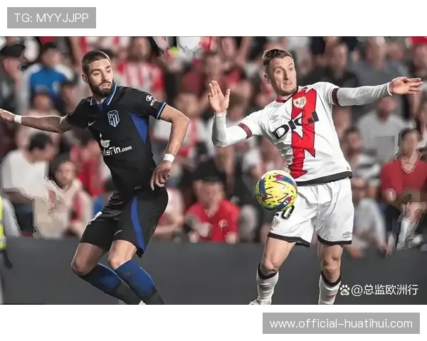 巴列卡诺1-3奥萨苏纳，防守失误揭示战术纪律缺失