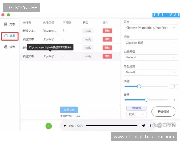 AI语音合成实现多语种实时解说